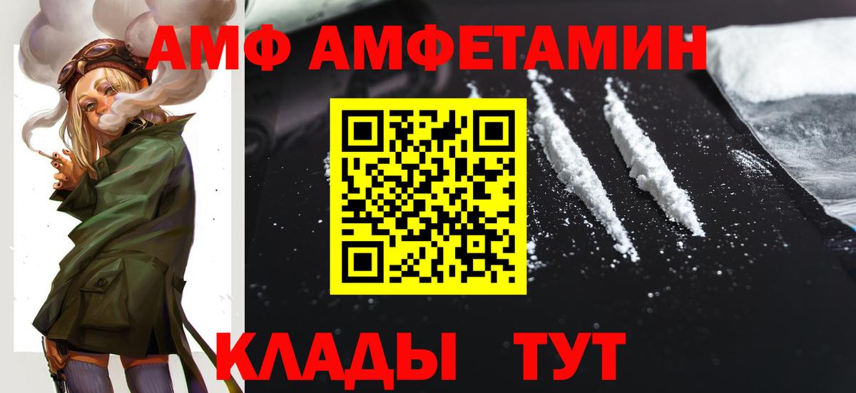 Amphetamine 97% Полевской