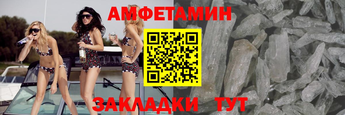 Амфетамин  Amphetamine Розовый  маркетплейс формула  Полевской  Вход с VPN 