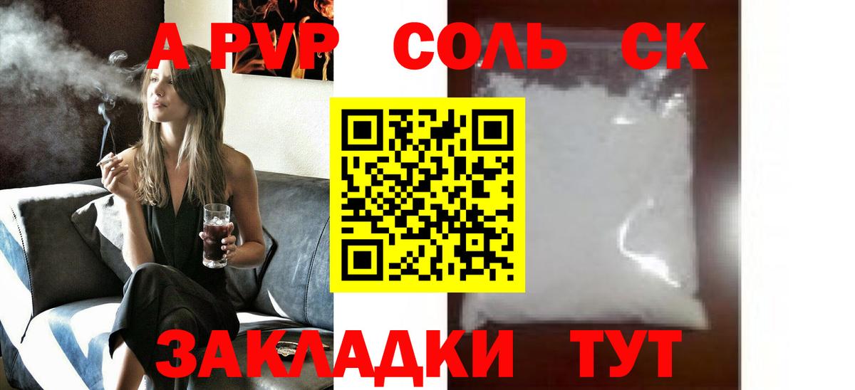 Alpha-PVP Crystall  Alpha-PVP СК  Полевской  Вход с VPN  хочу   A PVP кристаллы 