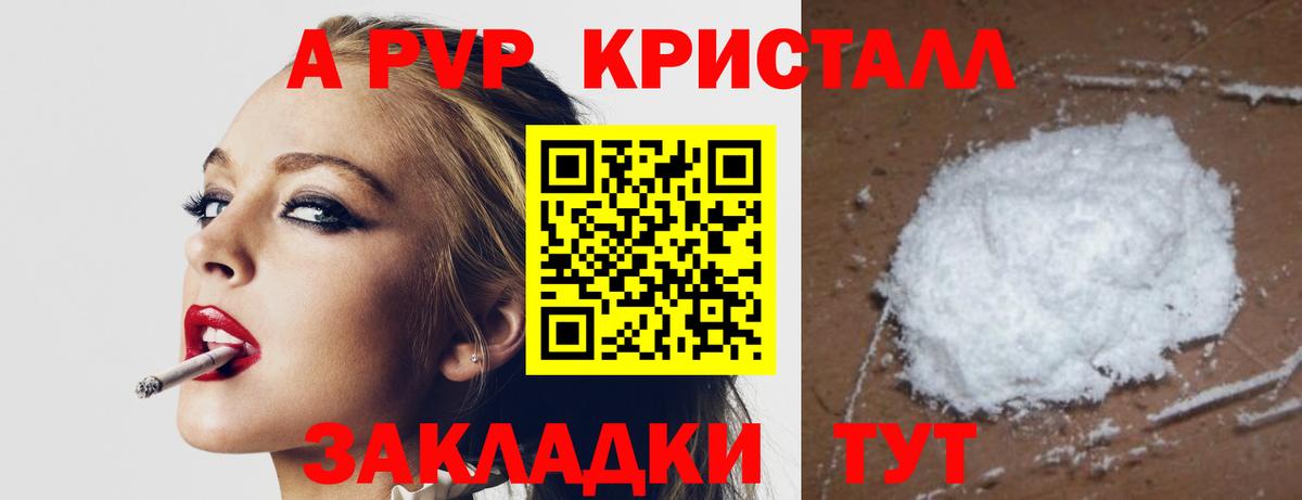 Alpha-PVP мука Полевской