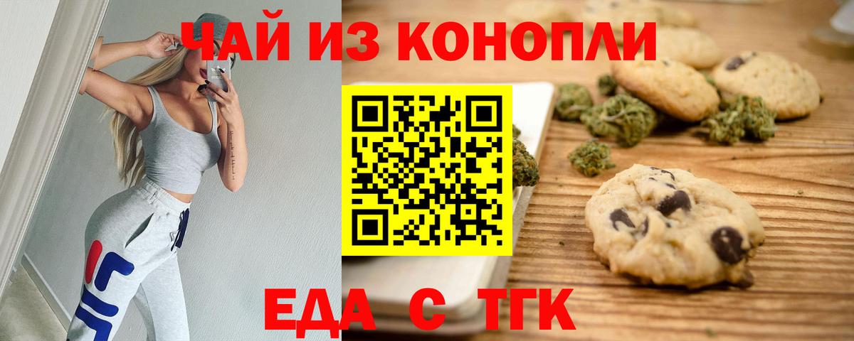 Canna-Cookies конопля  Вход с VPN  Полевской 