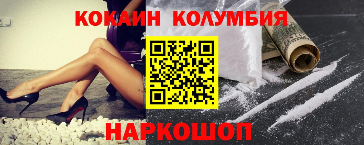 цена наркотик  COCAIN FishScale  Вход с VPN  Полевской 