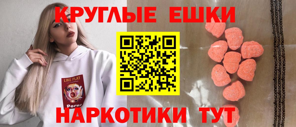 Ecstasy 99%  Вход с VPN  kraken зеркало  Ecstasy  Ecstasy mix  Полевской 