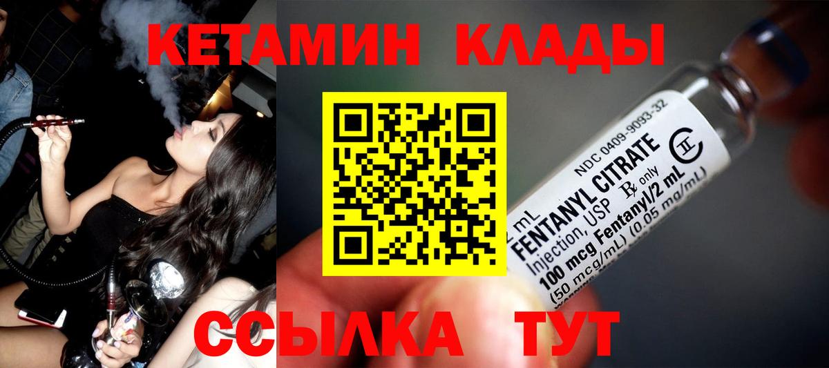 Полевской  КЕТАМИН VHQ  Вход с VPN 