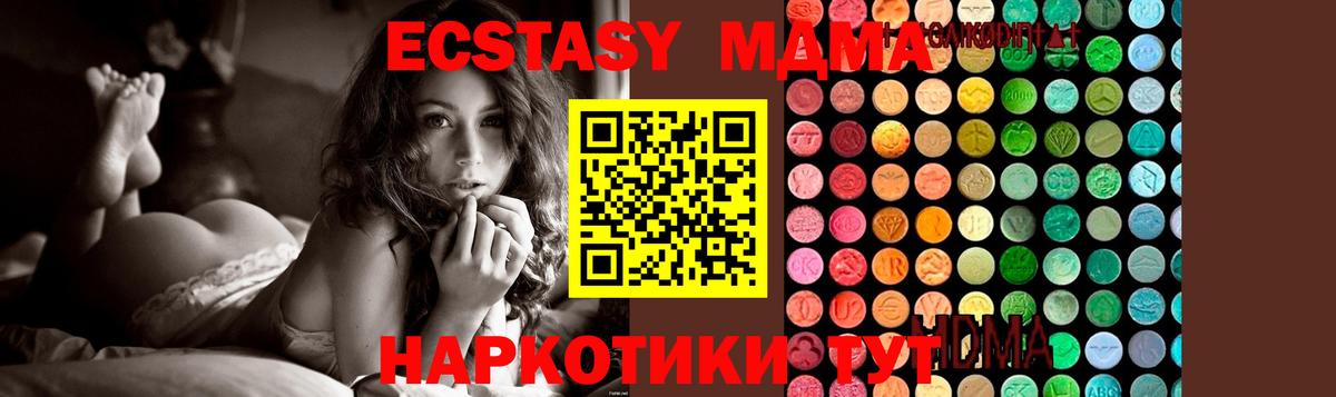 МДМА  МДМА Molly  Полевской  Вход с VPN  МДМА VHQ 