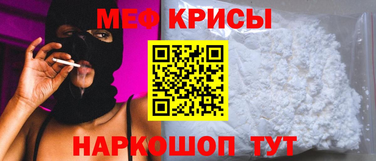 Полевской  Меф  Вход с VPN  Мефедрон кристаллы  Меф mephedrone 