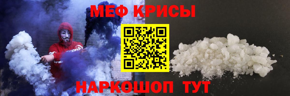 Мефедрон Полевской