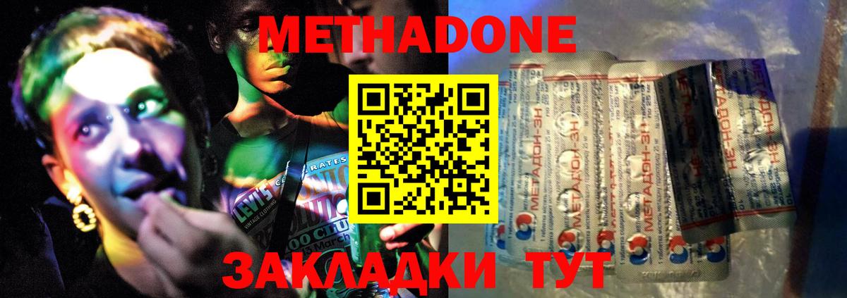МЕТАДОН белоснежный  Метадон белоснежный  Полевской  Вход с VPN 