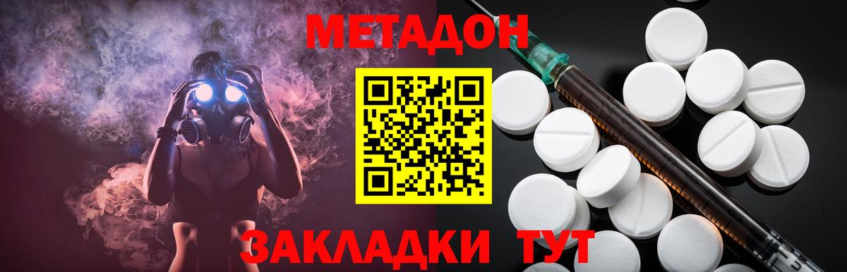 Метадон мёд Полевской