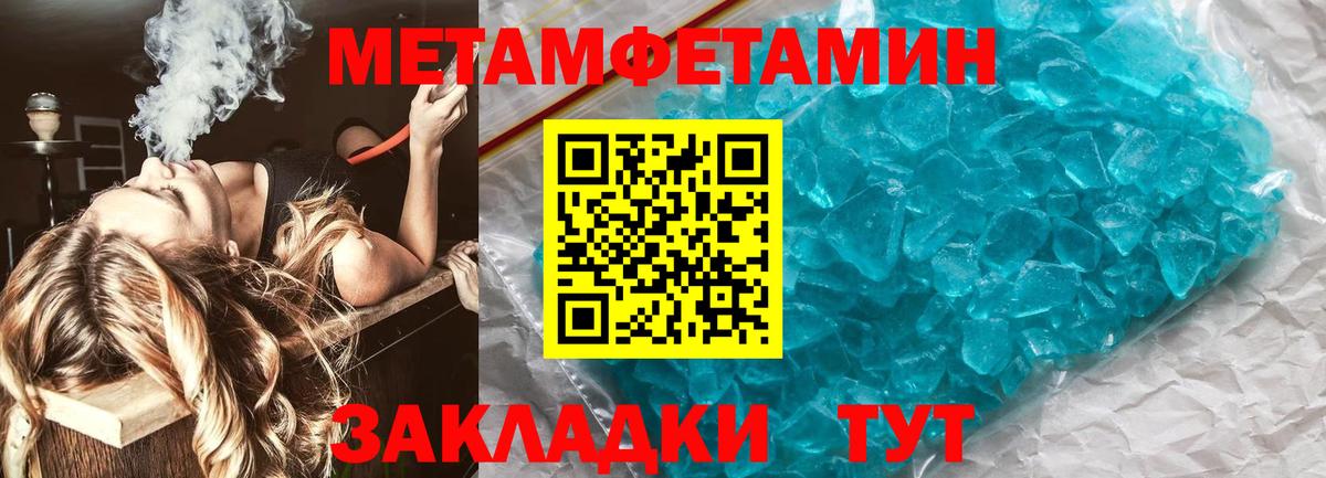 Метамфетамин пудра Полевской