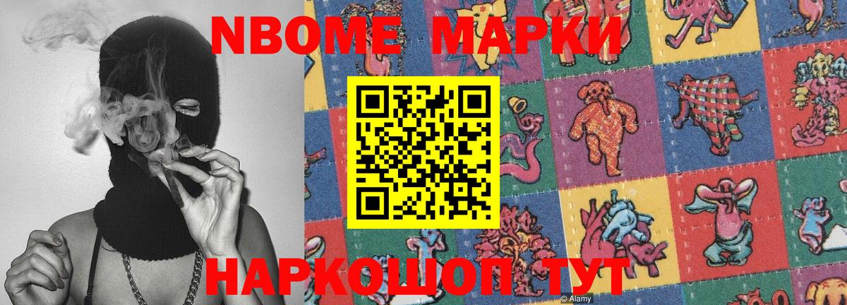 Полевской  Наркотические марки 1500мкг  Марки NBOMe  Наркотические марки 1500мкг  Вход с VPN 
