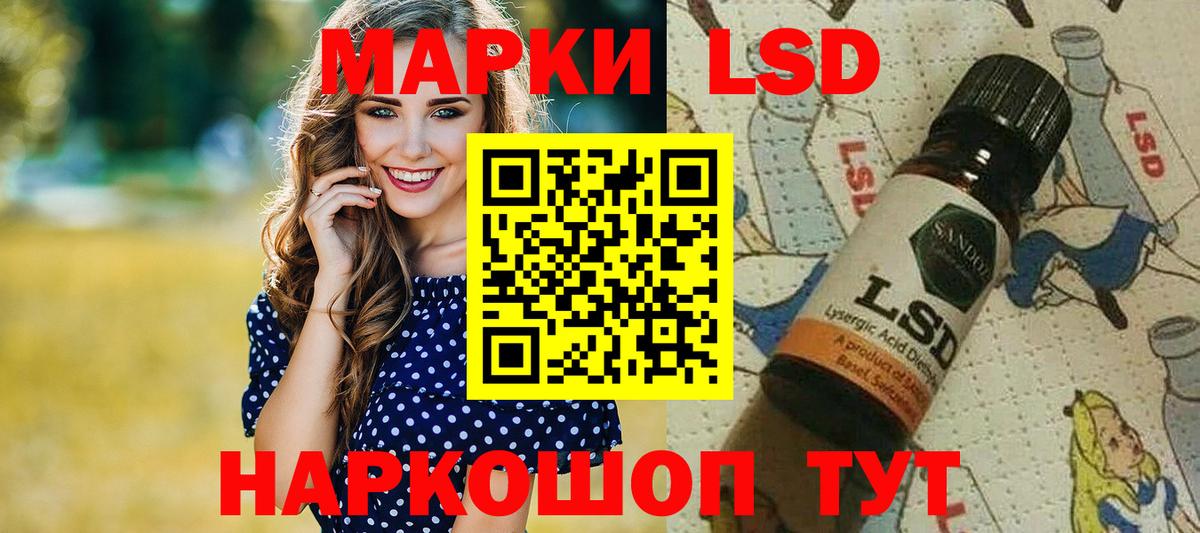 Наркотические марки 1,5мг Полевской
