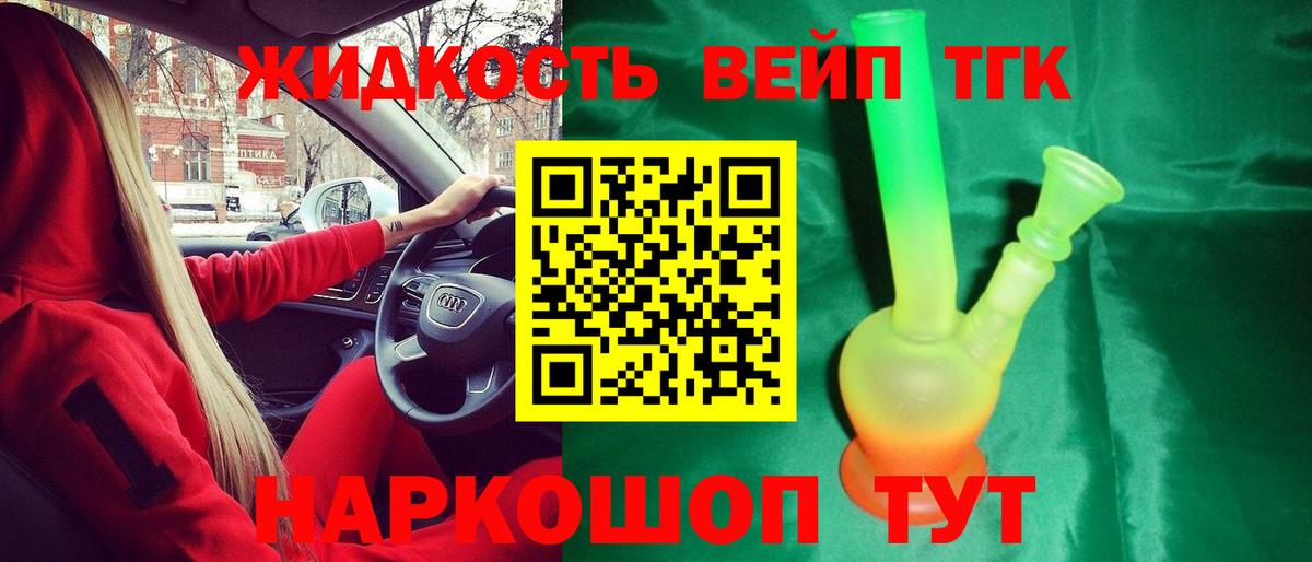 ТГК концентрат  Дистиллят ТГК THC oil  Вход с VPN  Полевской 