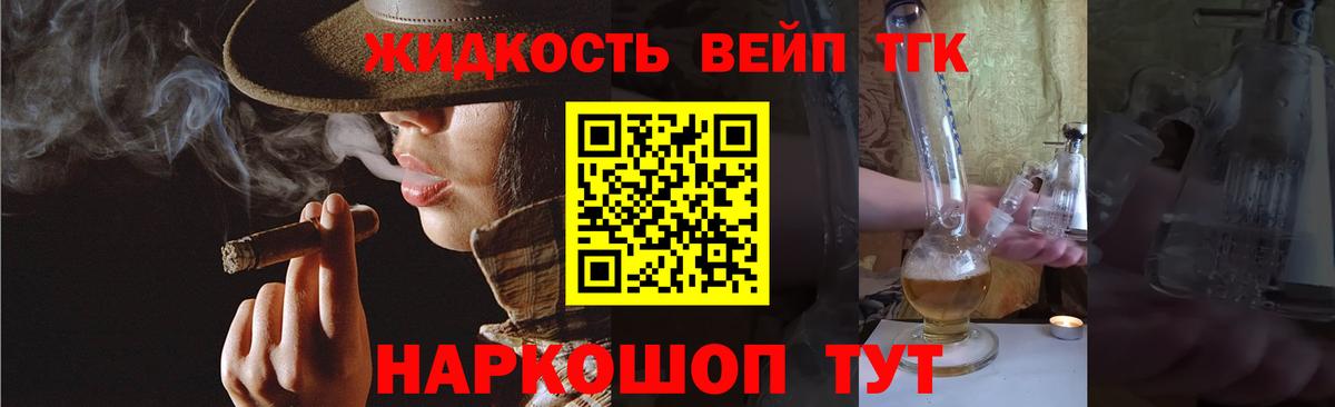 ТГК концентрат Полевской